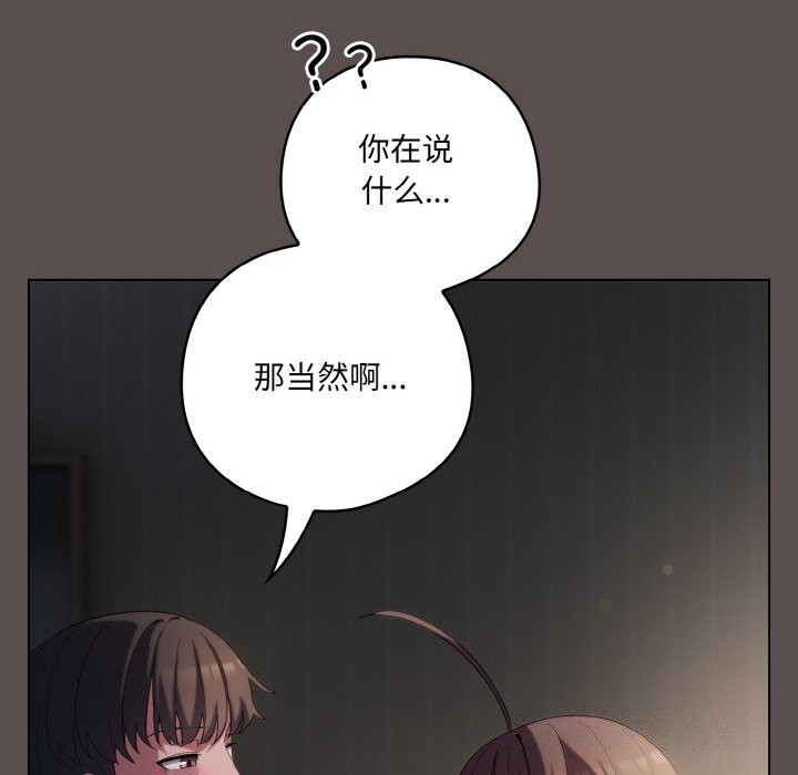 [韩国漫画] 喵来的恋爱 剧情,女学生#[196P]-162