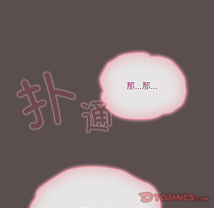[韩国漫画] 喵来的恋爱 剧情,女学生#[196P]-164