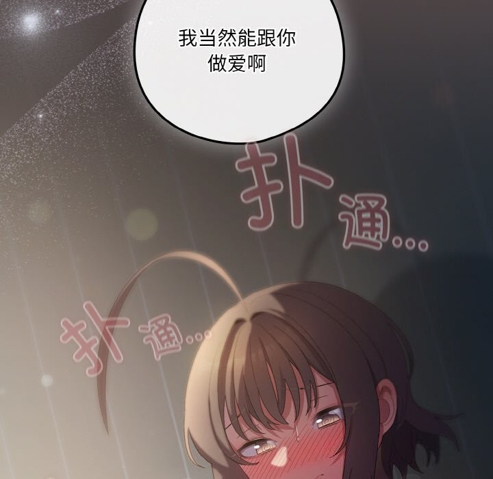[韩国漫画] 喵来的恋爱 剧情,女学生#[196P]-181