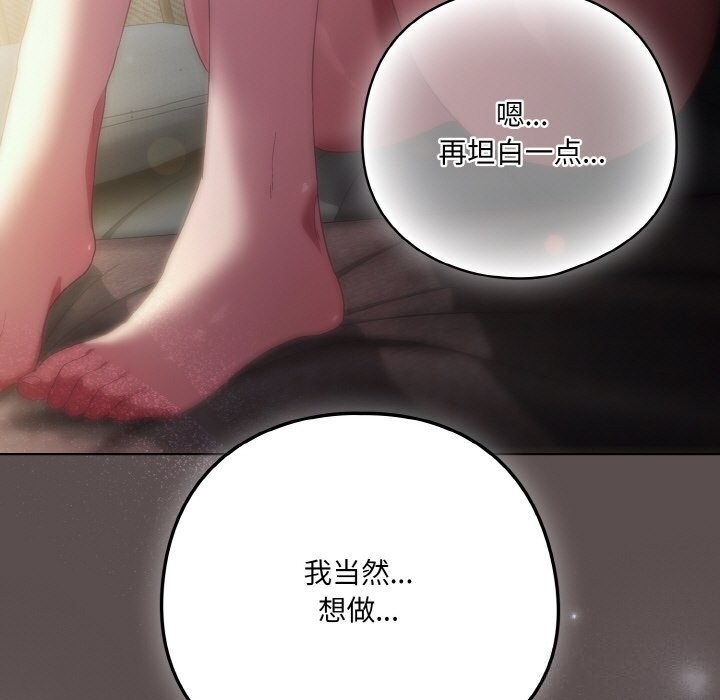 [韩国漫画] 喵来的恋爱 剧情,女学生#[196P]-183