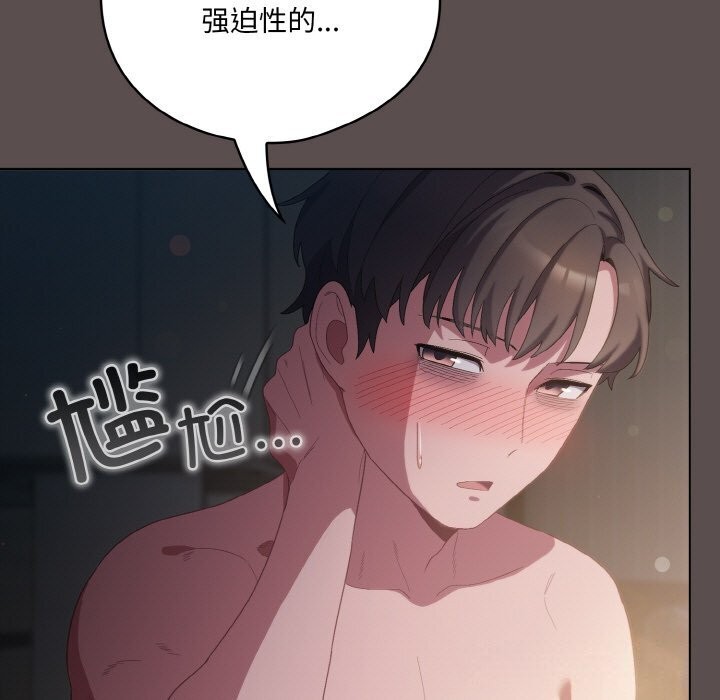[韩国漫画] 喵来的恋爱 剧情,女学生#[196P]-185