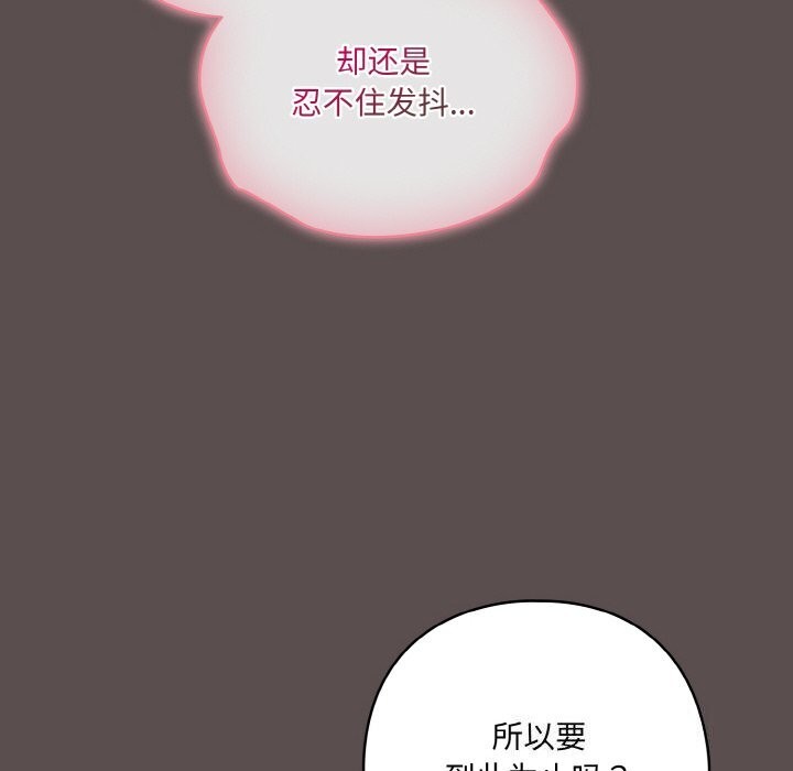 [韩国漫画] 喵来的恋爱 剧情,女学生#[196P]-32