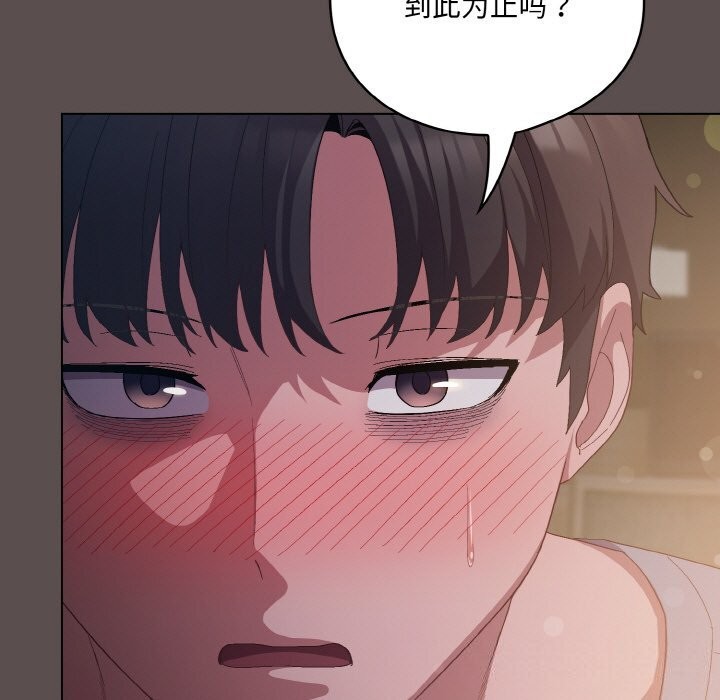 [韩国漫画] 喵来的恋爱 剧情,女学生#[196P]-33