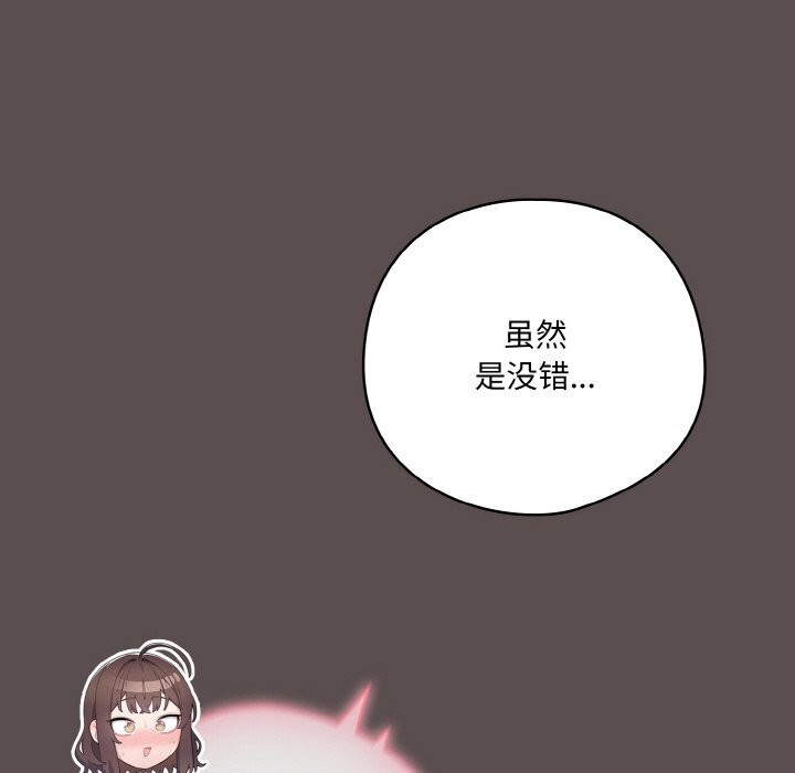 [韩国漫画] 喵来的恋爱 剧情,女学生#[196P]-54