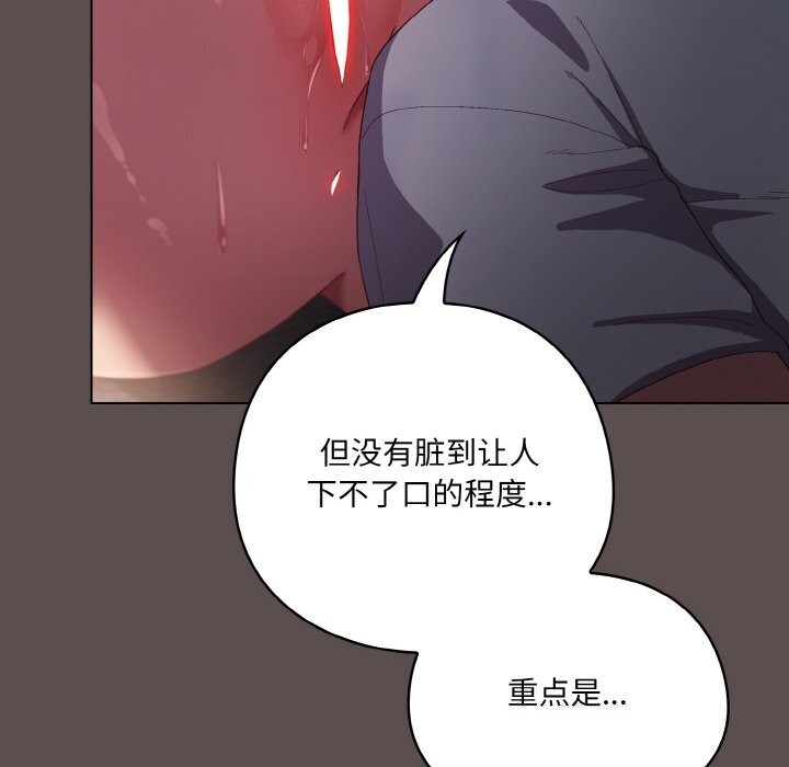 [韩国漫画] 喵来的恋爱 剧情,女学生#[196P]-56