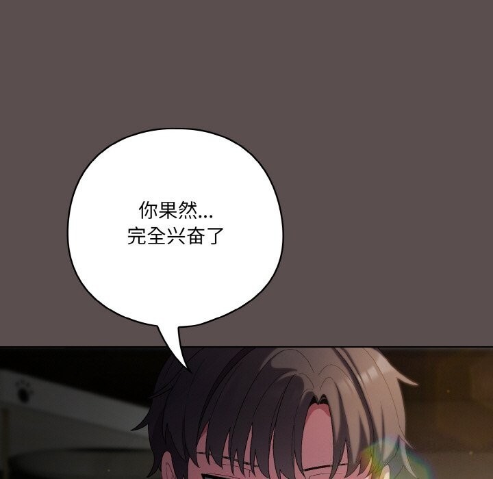 [韩国漫画] 喵来的恋爱 剧情,女学生#[196P]-91
