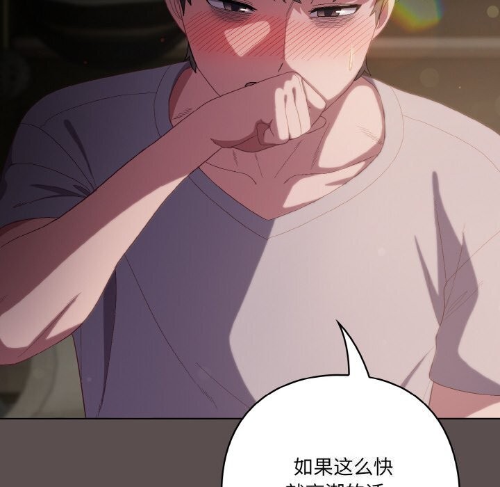 [韩国漫画] 喵来的恋爱 剧情,女学生#[196P]-92