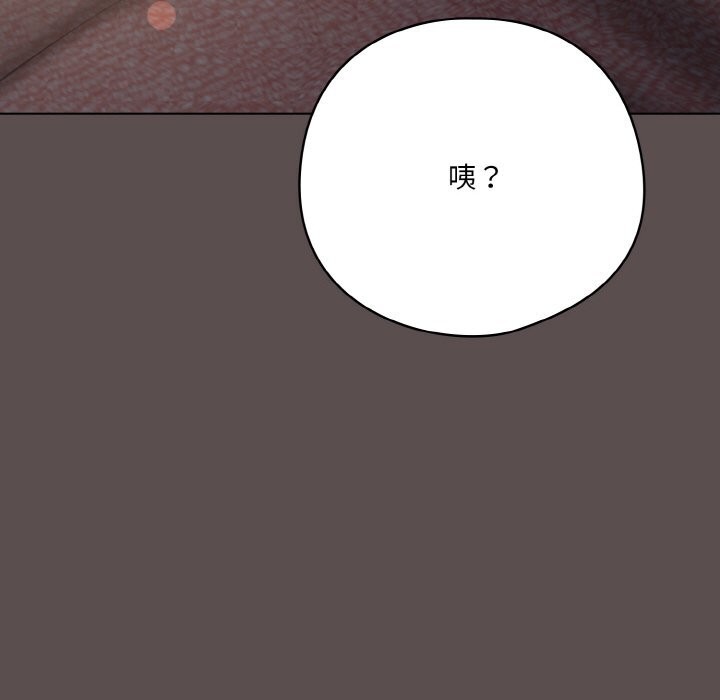 [韩国漫画] 喵来的恋爱 剧情,女学生#[196P]-97