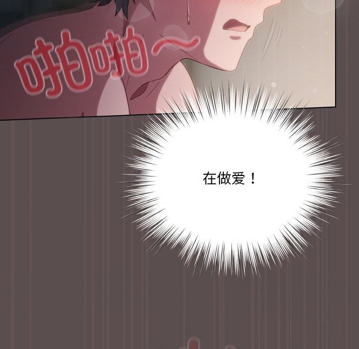 [韩国漫画] 喵来的恋爱 剧情,女学生#[193P]-127