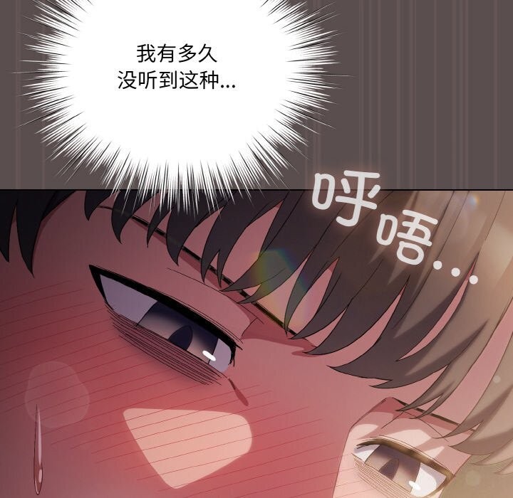 [韩国漫画] 喵来的恋爱 剧情,女学生#[193P]-142