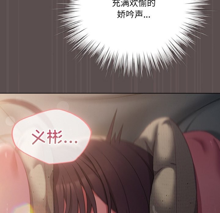 [韩国漫画] 喵来的恋爱 剧情,女学生#[193P]-144