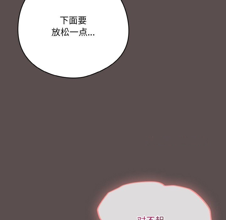 [韩国漫画] 喵来的恋爱 剧情,女学生#[193P]-45