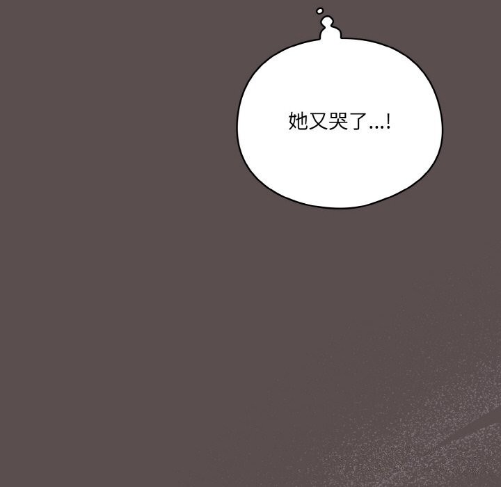 [韩国漫画] 喵来的恋爱 剧情,女学生#[193P]-88