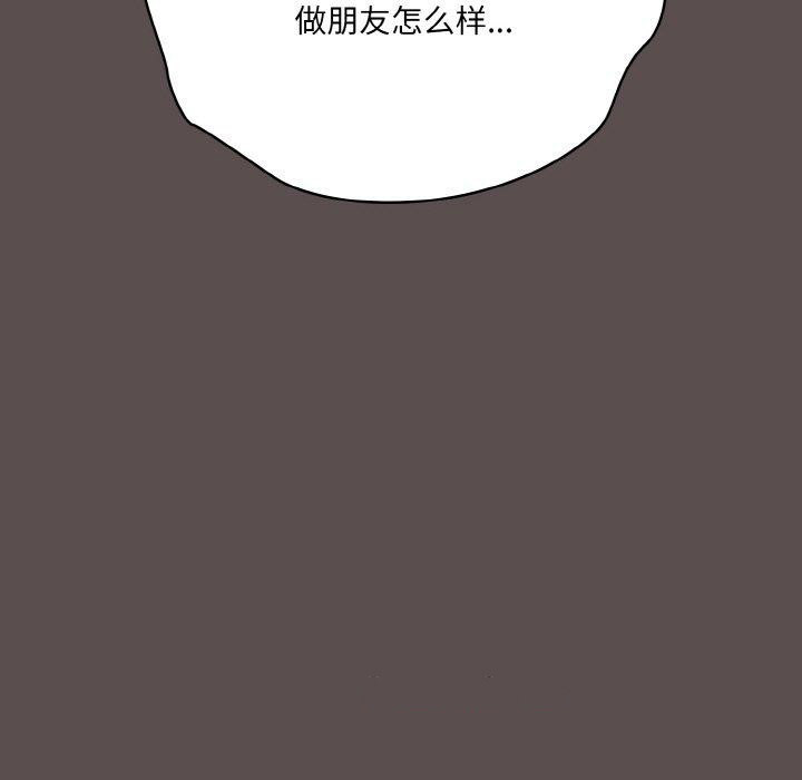 [韩国漫画] 喵来的恋爱 剧情,女学生#[188P]-105
