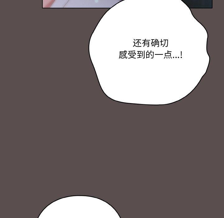 [韩国漫画] 喵来的恋爱 剧情,女学生#[188P]-111