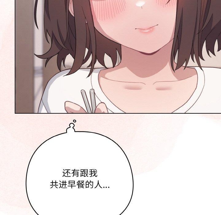 [韩国漫画] 喵来的恋爱 剧情,女学生#[188P]-144