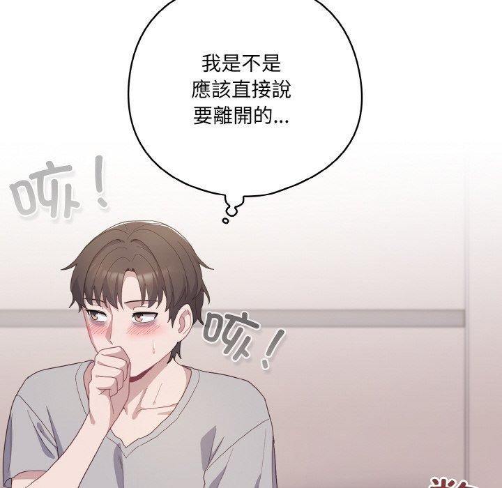 [韩国漫画] 喵来的恋爱 剧情,女学生#[188P]-152