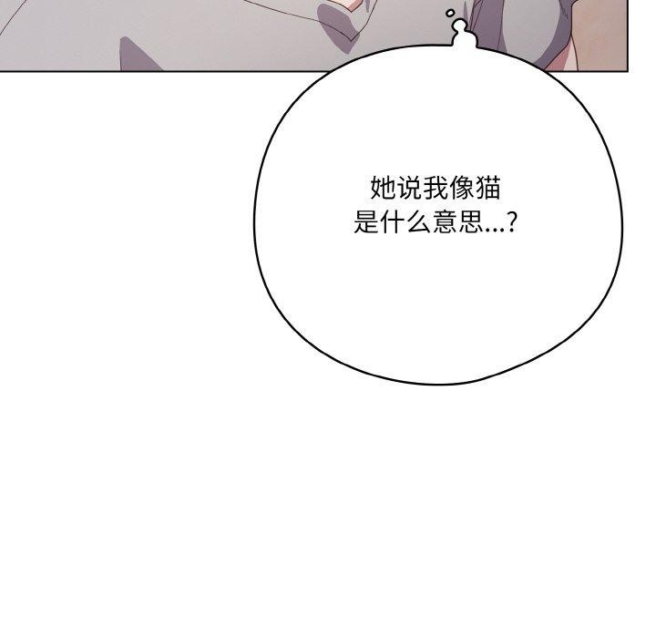 [韩国漫画] 喵来的恋爱 剧情,女学生#[188P]-158