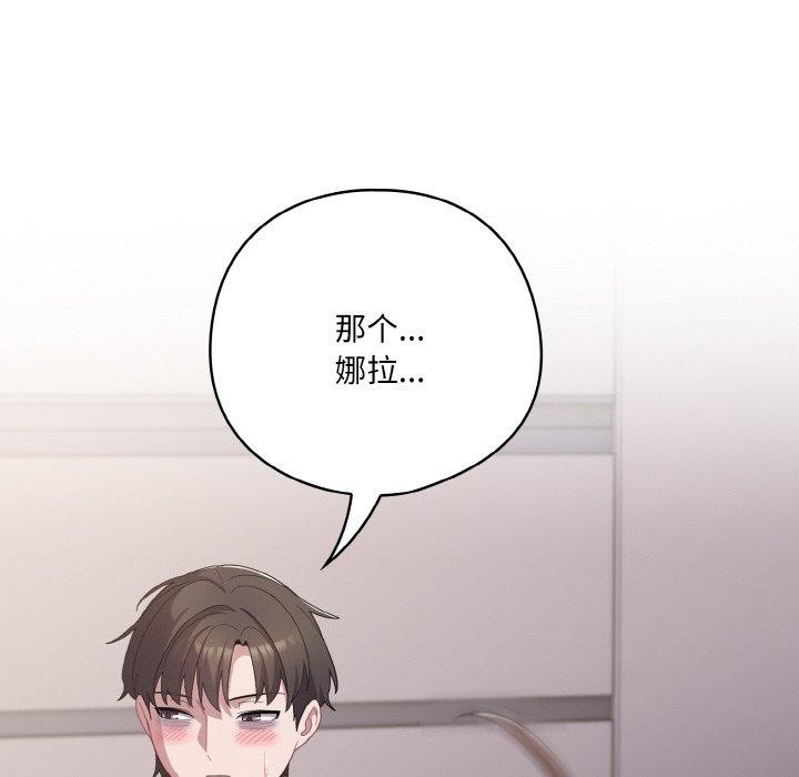 [韩国漫画] 喵来的恋爱 剧情,女学生#[188P]-174