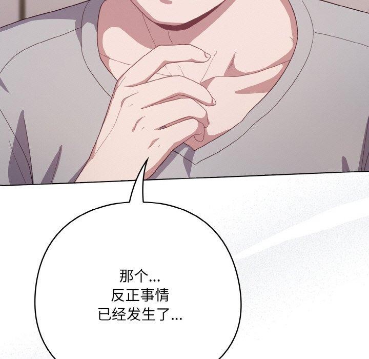 [韩国漫画] 喵来的恋爱 剧情,女学生#[188P]-183