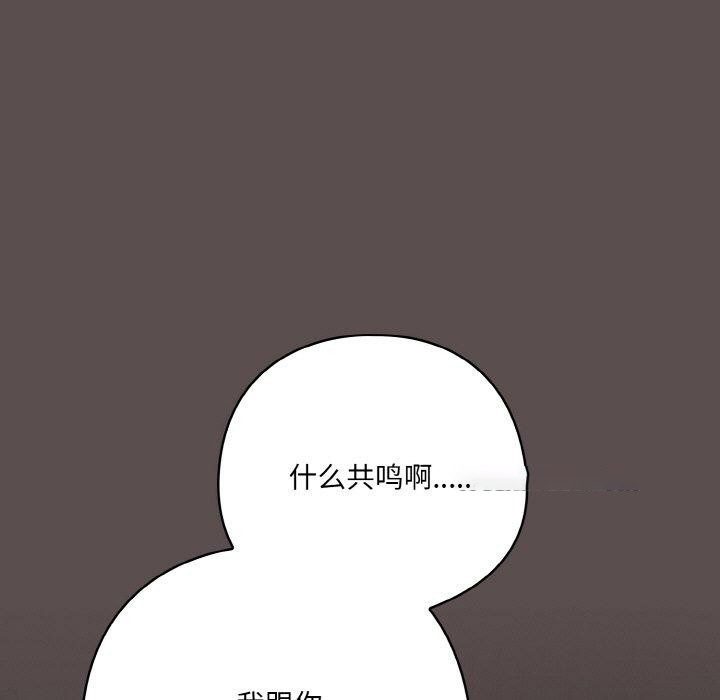 [韩国漫画] 喵来的恋爱 剧情,女学生#[188P]-45