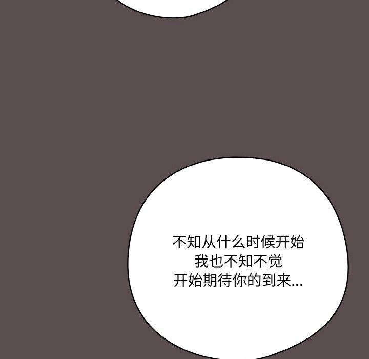 [韩国漫画] 喵来的恋爱 剧情,女学生#[188P]-78