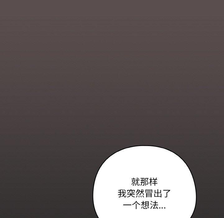 [韩国漫画] 喵来的恋爱 剧情,女学生#[188P]-82