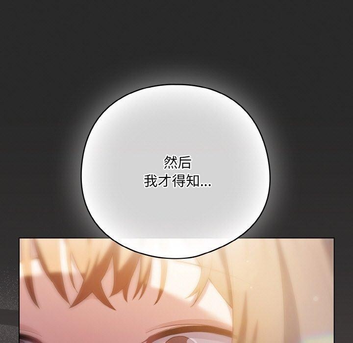 [韩国漫画] 喵来的恋爱 剧情,女学生#[188P]-87
