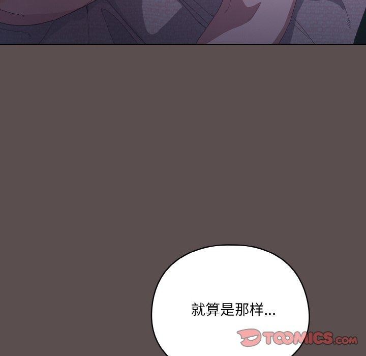 [韩国漫画] 喵来的恋爱 剧情,女学生#[188P]-92