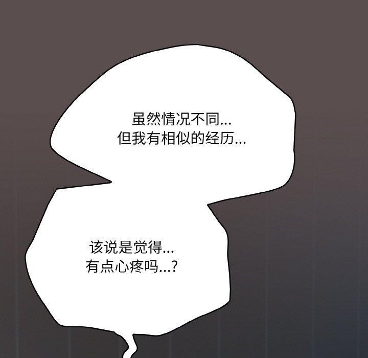 [韩国漫画] 喵来的恋爱 剧情,女学生#[188P]-95