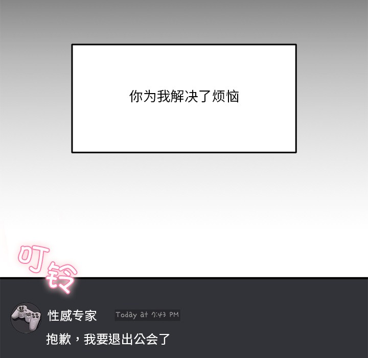 [韩国漫画] 男人止步 剧情,女学生#[292P]-103