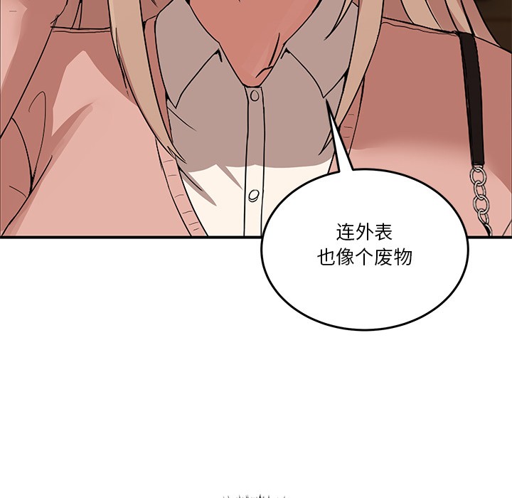 [韩国漫画] 男人止步 剧情,女学生#[292P]-157