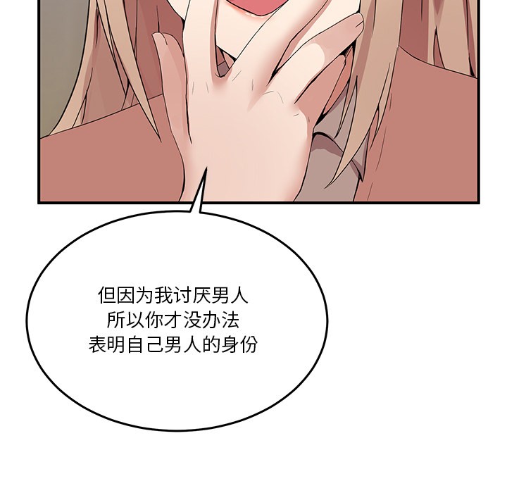 [韩国漫画] 男人止步 剧情,女学生#[292P]-183