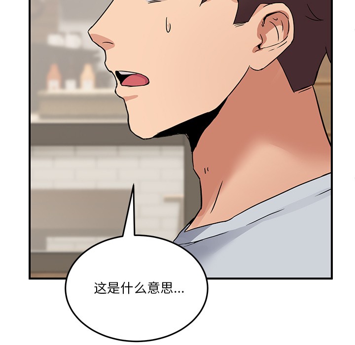 [韩国漫画] 男人止步 剧情,女学生#[292P]-188