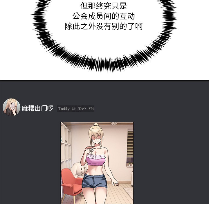 [韩国漫画] 男人止步 剧情,女学生#[292P]-213