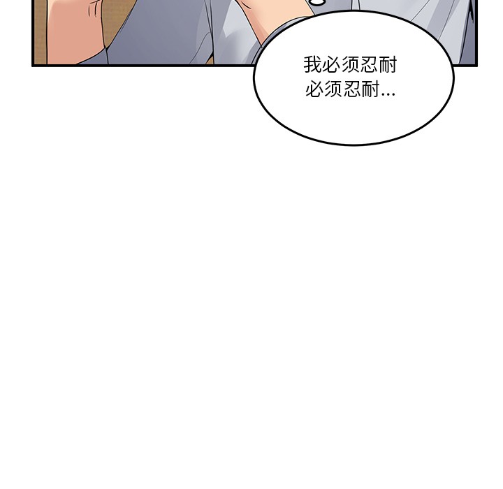 [韩国漫画] 男人止步 剧情,女学生#[292P]-242