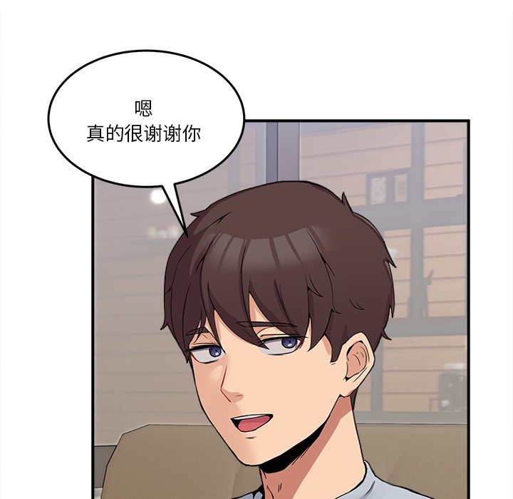 [韩国漫画] 男人止步 剧情,女学生#[292P]-276