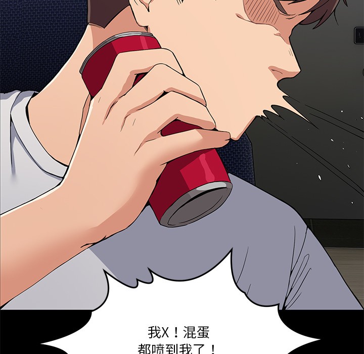 [韩国漫画] 男人止步 剧情,女学生#[292P]-33