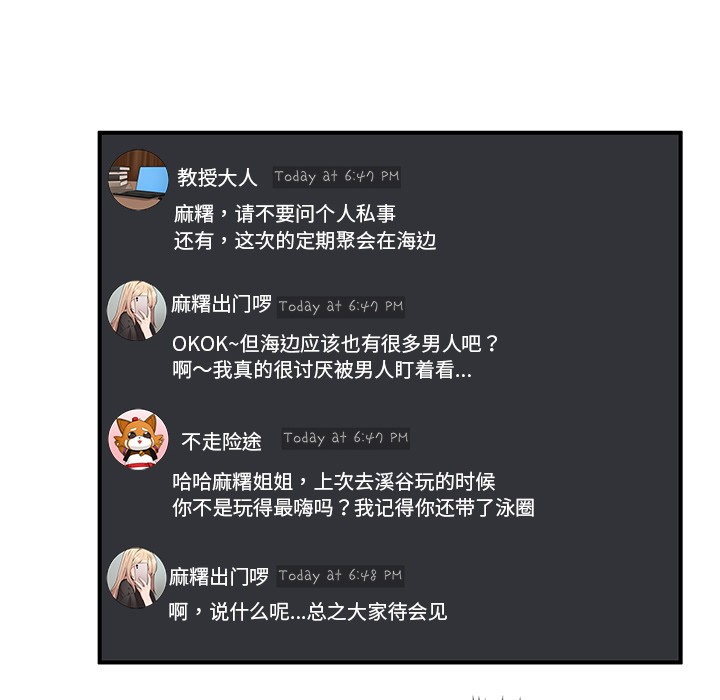 [韩国漫画] 男人止步 剧情,女学生#[292P]-49