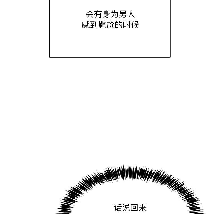 [韩国漫画] 男人止步 剧情,女学生#[292P]-63