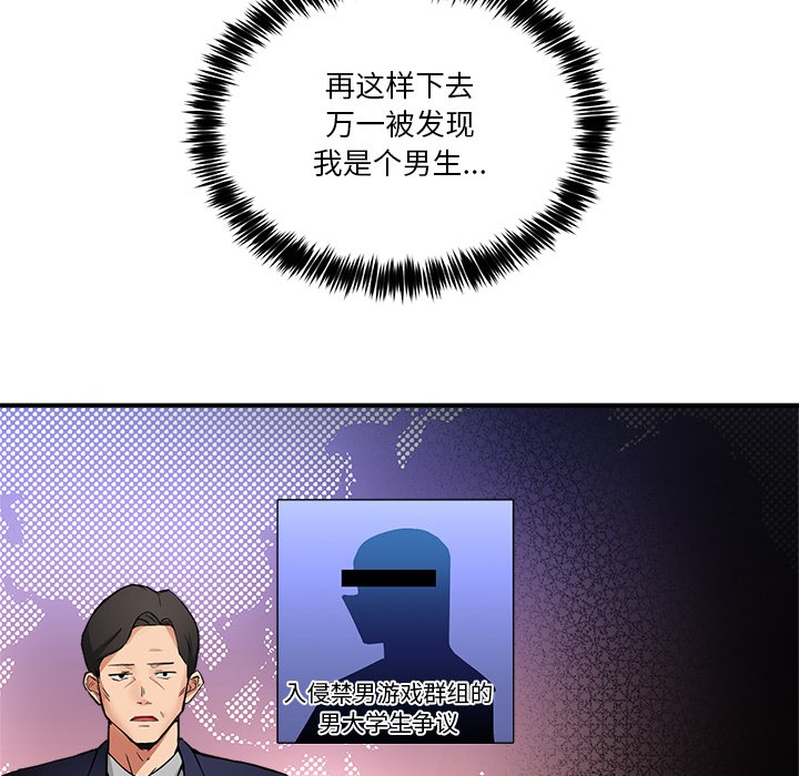 [韩国漫画] 男人止步 剧情,女学生#[292P]-71