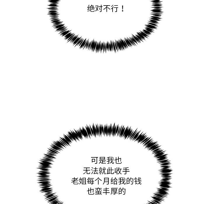 [韩国漫画] 男人止步 剧情,女学生#[292P]-74