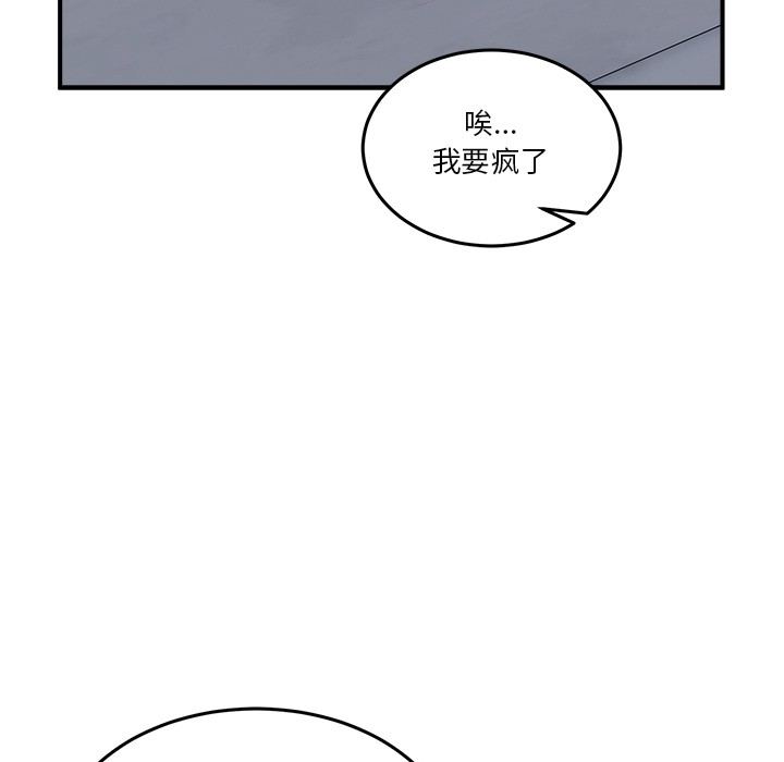 [韩国漫画] 男人止步 剧情,女学生#[292P]-76