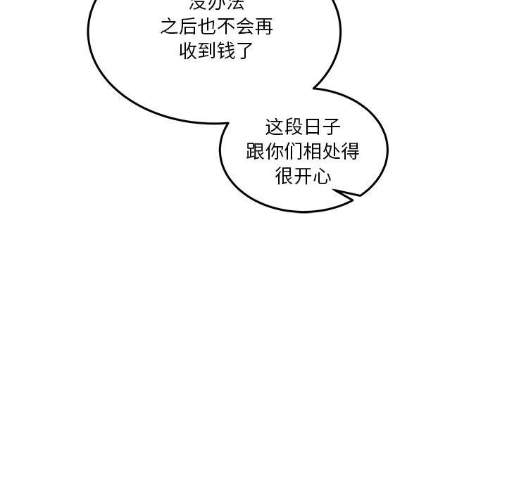 [韩国漫画] 男人止步 剧情,女学生#[292P]-85