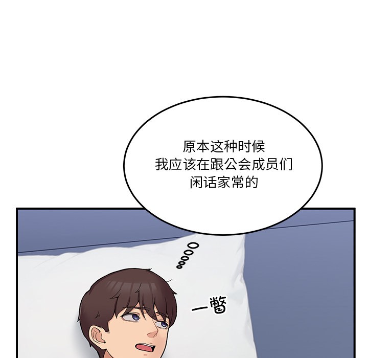 [韩国漫画] 男人止步 剧情,女学生#[292P]-91