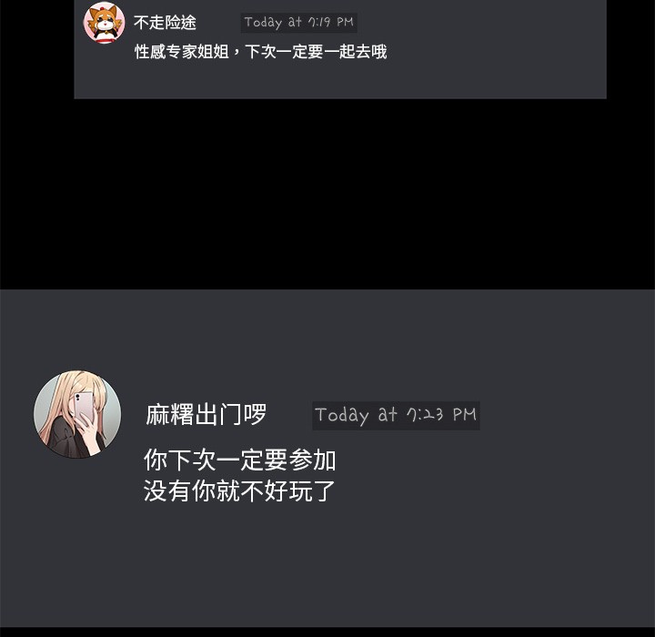 [韩国漫画] 男人止步 剧情,女学生#[292P]-97
