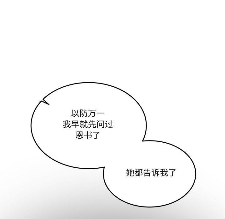 [韩国漫画] 男人止步 剧情,女学生#[193P]-10