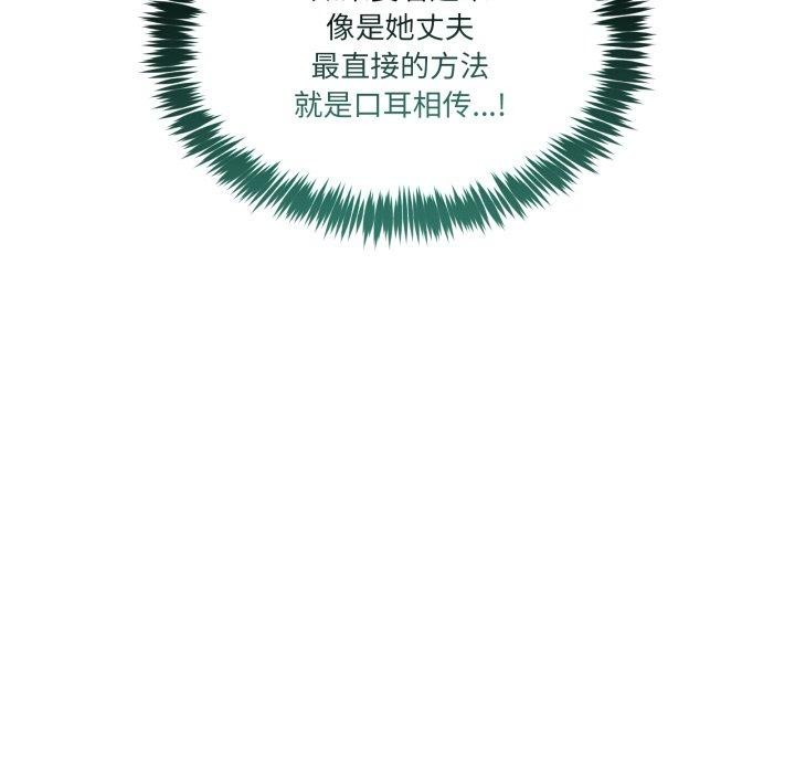 [韩国漫画] 男人止步 剧情,女学生#[193P]-104