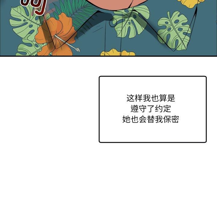 [韩国漫画] 男人止步 剧情,女学生#[193P]-119