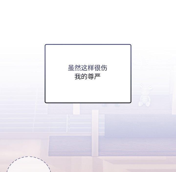 [韩国漫画] 男人止步 剧情,女学生#[193P]-120